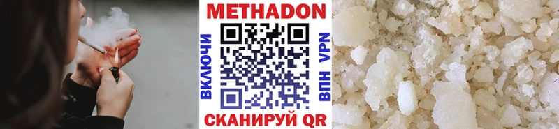 МЕТАДОН кристалл  Казань 